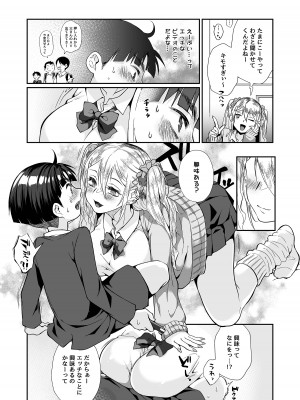 [じゃんくふぅど (照玉ぽてこら)] 必殺おねぇさん2 [DL版]_026
