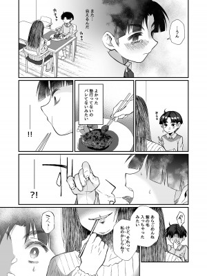 [じゃんくふぅど (照玉ぽてこら)] 必殺おねぇさん2 [DL版]_058