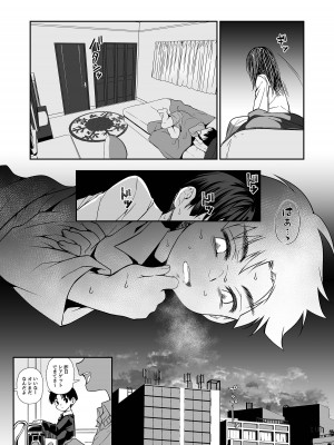[じゃんくふぅど (照玉ぽてこら)] 必殺おねぇさん2 [DL版]_018
