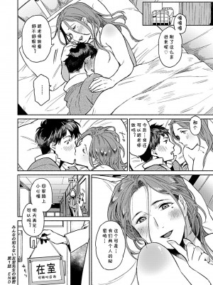 [今森] みんなの知らない友里先生の秘密 1-5 [cqxl自己汉化]_17