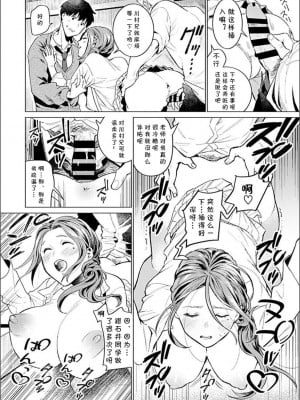 [今森] みんなの知らない友里先生の秘密 1-5 [cqxl自己汉化]_43