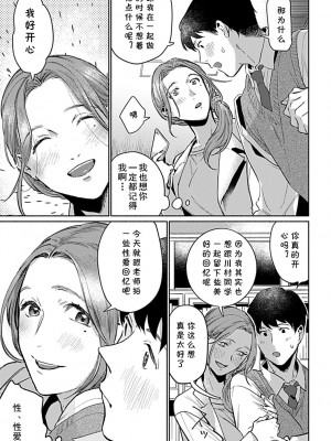[今森] みんなの知らない友里先生の秘密 1-5 [cqxl自己汉化]_57
