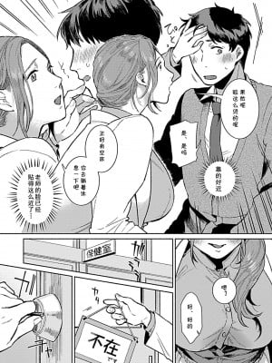 [今森] みんなの知らない友里先生の秘密 1-5 [cqxl自己汉化]_05