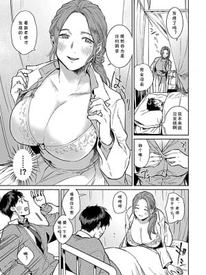 [今森] みんなの知らない友里先生の秘密 1-5 [cqxl自己汉化]_06