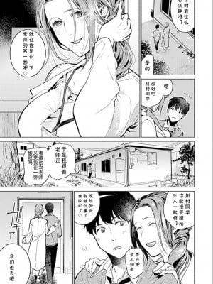 [今森] みんなの知らない友里先生の秘密 1-5 [cqxl自己汉化]_38