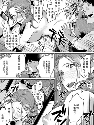 [今森] みんなの知らない友里先生の秘密 1-5 [cqxl自己汉化]_62