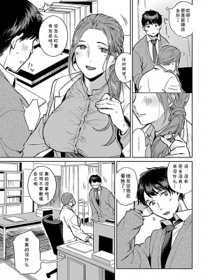 [今森] みんなの知らない友里先生の秘密 1-5 [cqxl自己汉化]_04