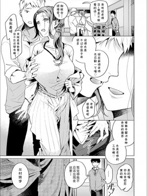 [今森] みんなの知らない友里先生の秘密 1-5 [cqxl自己汉化]_40