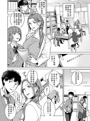 [今森] みんなの知らない友里先生の秘密 1-5 [cqxl自己汉化]_22