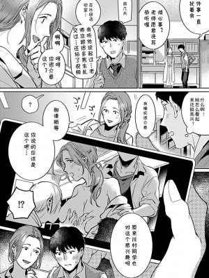 [今森] みんなの知らない友里先生の秘密 1-5 [cqxl自己汉化]_54