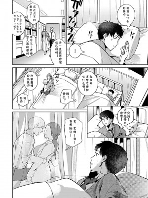 [今森] みんなの知らない友里先生の秘密 1-5 [cqxl自己汉化]_24