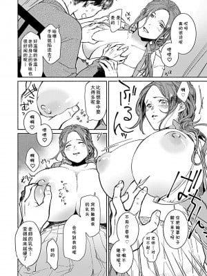 [今森] みんなの知らない友里先生の秘密 1-5 [cqxl自己汉化]_07