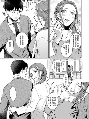 [今森] みんなの知らない友里先生の秘密 1-5 [cqxl自己汉化]_23
