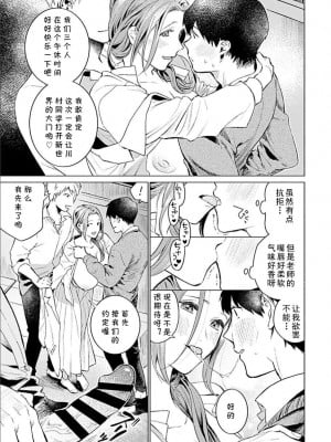 [今森] みんなの知らない友里先生の秘密 1-5 [cqxl自己汉化]_42