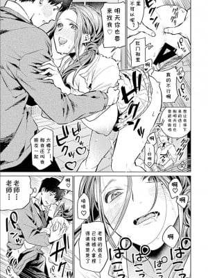 [今森] みんなの知らない友里先生の秘密 1-5 [cqxl自己汉化]_44
