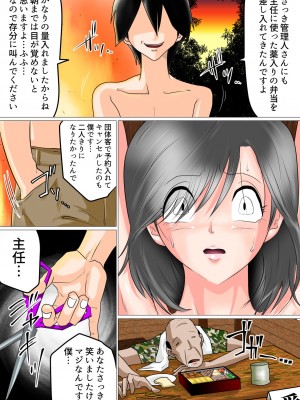 [わたつみ日和] 主任、今夜あなたを寝取ります_18