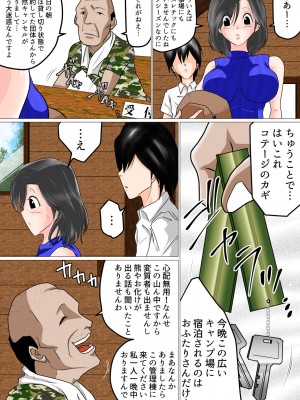 [わたつみ日和] 主任、今夜あなたを寝取ります_12