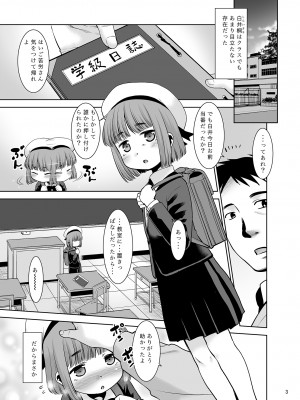 (C101) [T.4.P (猫玄)] 先生が優しくしてくれたので・・・。[DL版]_02
