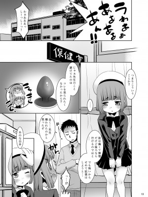 (C101) [T.4.P (猫玄)] 先生が優しくしてくれたので・・・。[DL版]_12