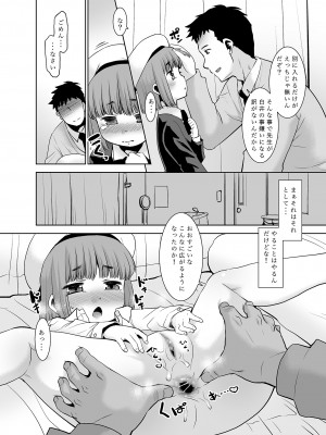 (C101) [T.4.P (猫玄)] 先生が優しくしてくれたので・・・。[DL版]_13