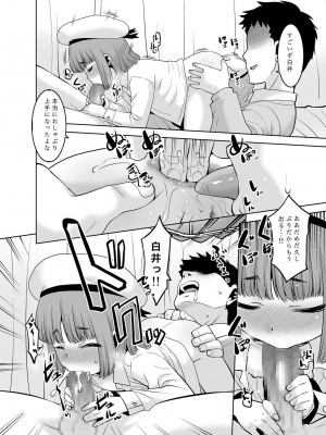 (C101) [T.4.P (猫玄)] 先生が優しくしてくれたので・・・。[DL版]_15