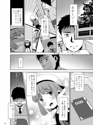(C101) [T.4.P (猫玄)] 先生が優しくしてくれたので・・・。[DL版]_09