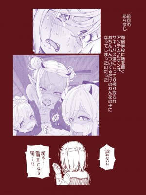 [きゃらだいん] おちんちんついてるだけのおんなの子 [DL版]_02