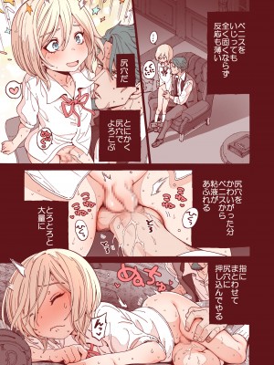 [きゃらだいん] おちんちんついてるだけのおんなの子 [DL版]_18