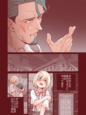[きゃらだいん] おちんちんついてるだけのおんなの子 [DL版]_17