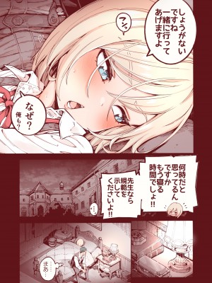 [きゃらだいん] おちんちんついてるだけのおんなの子 [DL版]_06