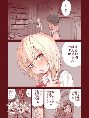 [きゃらだいん] おちんちんついてるだけのおんなの子 [DL版]_04