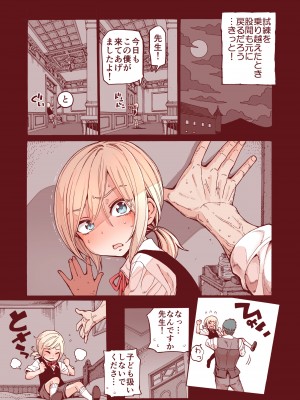 [きゃらだいん] おちんちんついてるだけのおんなの子 [DL版]_22