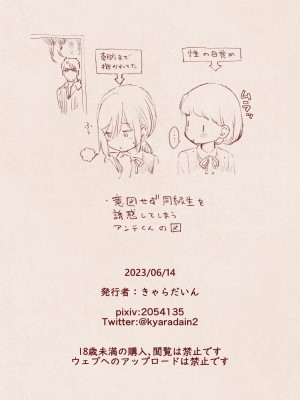 [きゃらだいん] おちんちんついてるだけのおんなの子 [DL版]_50
