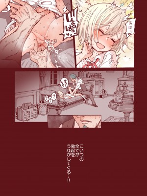 [きゃらだいん] おちんちんついてるだけのおんなの子 [DL版]_20