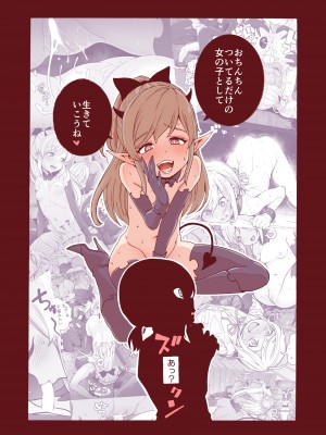 [きゃらだいん] おちんちんついてるだけのおんなの子 [DL版]_24