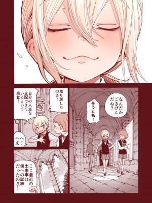 [きゃらだいん] おちんちんついてるだけのおんなの子 [DL版]_21