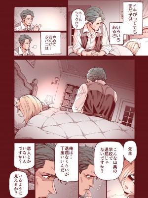 [きゃらだいん] おちんちんついてるだけのおんなの子 [DL版]_07