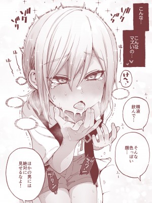 [きゃらだいん] おちんちんついてるだけのおんなの子 [DL版]_48