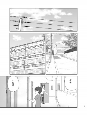 [齋藤レンジ] 隣のお母さん [cqxl自己汉化]_15