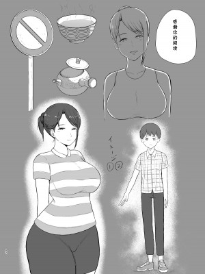 [齋藤レンジ] 隣のお母さん [cqxl自己汉化]_42