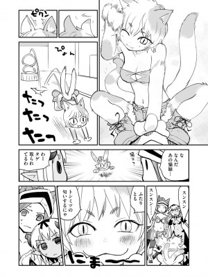 [花見沢Q太郎] 汽界淫偵＠MACHIDA 01 [DL版]_078
