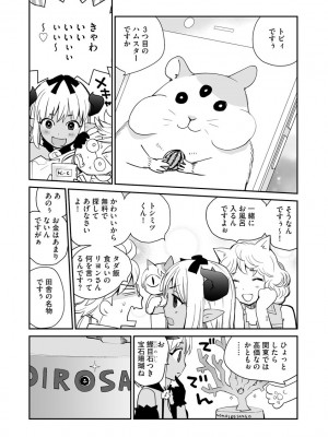 [花見沢Q太郎] 汽界淫偵＠MACHIDA 01 [DL版]_096