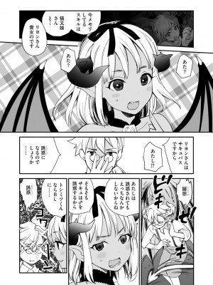 [花見沢Q太郎] 汽界淫偵＠MACHIDA 01 [DL版]_031