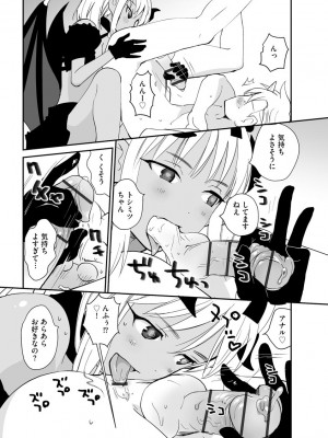 [花見沢Q太郎] 汽界淫偵＠MACHIDA 01 [DL版]_021