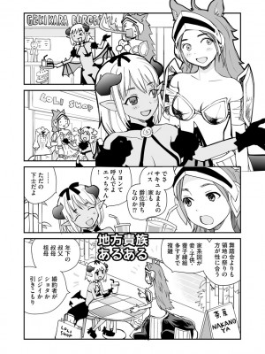 [花見沢Q太郎] 汽界淫偵＠MACHIDA 01 [DL版]_076