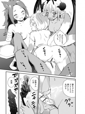 [花見沢Q太郎] 汽界淫偵＠MACHIDA 01 [DL版]_083