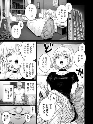 [所帯庵 (あいあん)] ほりっく～オジサマの極太中毒に堕とされちゃいました_06