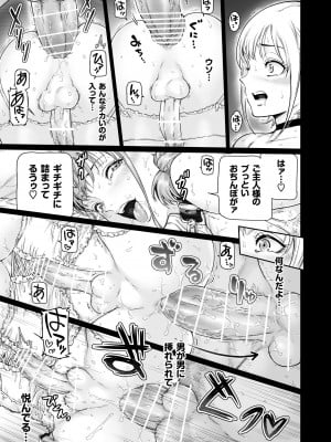 [所帯庵 (あいあん)] ほりっく～オジサマの極太中毒に堕とされちゃいました_12