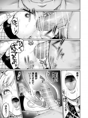 [所帯庵 (あいあん)] ほりっく～オジサマの極太中毒に堕とされちゃいました_22