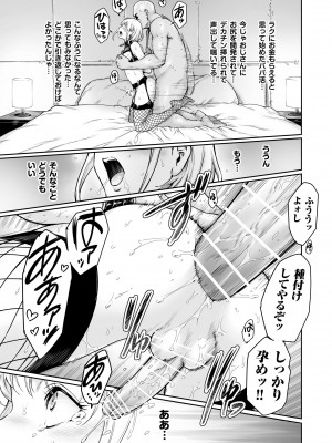 [所帯庵 (あいあん)] ほりっく～オジサマの極太中毒に堕とされちゃいました_26